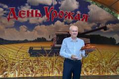 День-урожая-2025-3